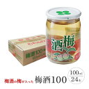 24位! 口コミ数「0件」評価「0」ワンカップ 梅酒100ml（梅酒90ml、梅実10ml） ×24本 | お酒 さけ 人気 おすすめ 送料無料 ギフト