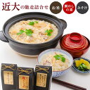 【ふるさと納税】【2025年ご自宅用】近大は美味しい 近大の馳走詰合せ