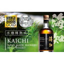 18位! 口コミ数「0件」評価「0」海知 KAICHI ウイスキー 500mlミズナラ樽ブレンデッドモルトウイスキー【ご注文後、1週間以内に発送します。】