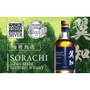 【ふるさと納税】翼知　SORACHI ウイスキー 500ml ヒノキ樽 ブレンデッドウイスキー【ご注文後、1週間以内に発送します。】