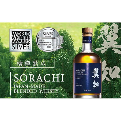 翼知　SORACHI ウイスキー 500ml ヒノキ樽 ブレンデッドウイスキー【ご注文後、1週間以内に発送します。】