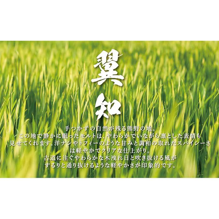 【ふるさと納税】翼知　SORACHI ウイスキー 500ml ヒノキ樽 ブレンデッドウイスキー【ご注文後、1週間以内に発送します。】