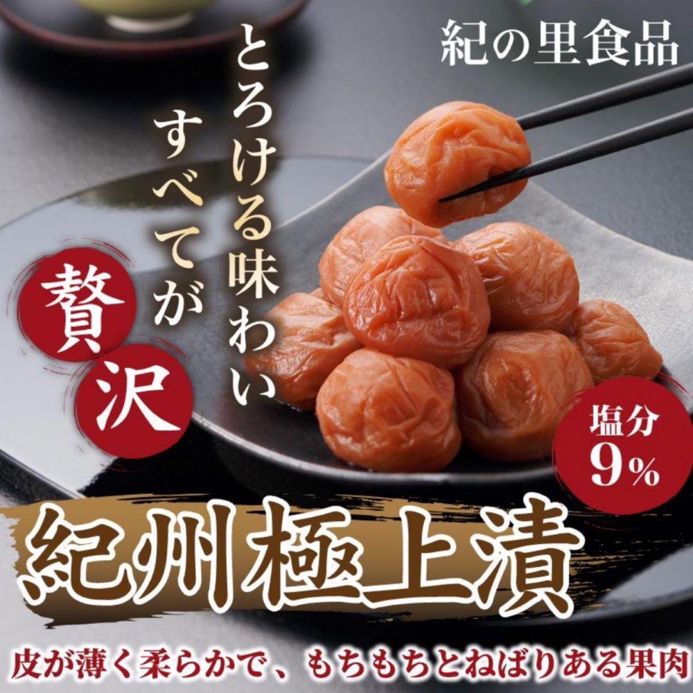 【ふるさと納税】紀州極上漬　500g | 楽天ふるさと 納税