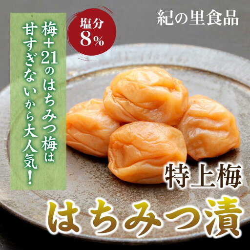 【ふるさと納税】徳用 はちみつ梅 (1.5kg×1箱)【Kn7】 | はちみつ はちみつ梅干し 梅干し 梅干 和歌山 和歌山県 お取り寄せ うめ 梅 ご当地 お土産 ご飯のお供 ご飯のおとも ごはんのお供 ご飯の友 ごはんのおとも 支援 上富田町 返礼品 うめぼし ウメ おにぎり 具 【ふるさと納税】徳用 はちみつ梅 (1.5kg×1箱)【Kn7】 | はちみつ はちみつ梅干し 梅干し 梅干 和歌山 和歌山県 お取り寄せ うめ 梅 ご当地 お土産 ご飯のお供 ご飯のおとも ごはんのお供 ご飯の友 ごはんのおとも 支援 上富田町 返礼品 うめぼし ウメ おにぎり 具