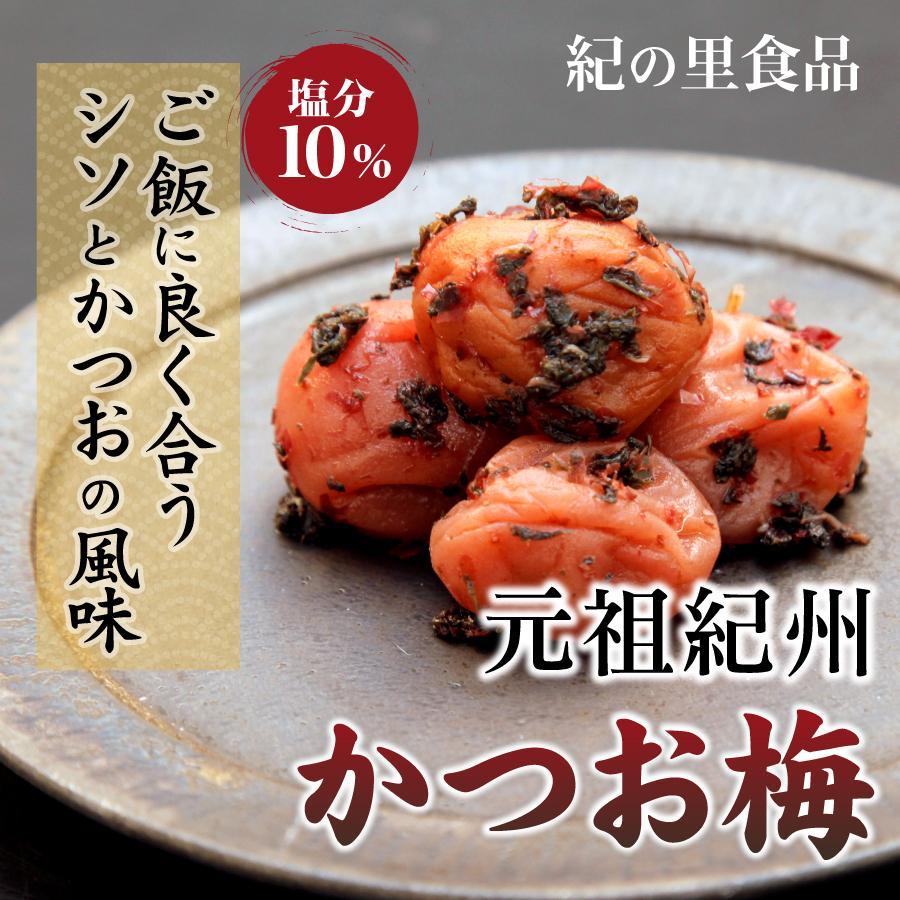 23位! 口コミ数「0件」評価「0」かつお梅　500g | 楽天ふるさと 納税 和歌山県 和歌山 上富田町 梅干し 梅干 梅 うめ ウメ お取り寄せ 特産品 美味しい おいしい･･･ 