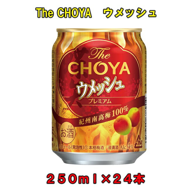 【ふるさと納税】The CHOYAウメッシュ 250ml×1ケース（24本） | 楽天ふるさと 納税 和歌山県 和歌山 上富田町 梅酒 チョーヤ梅酒 酒 お酒 アルコール飲料 まとめ買い チョーヤ ドリンク 飲料 飲み物 梅 うめ ウメ プレゼント ギフト 贈り物 美味しい CHOYA