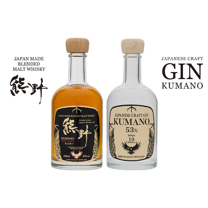 8位! 口コミ数「0件」評価「0」JAPANESE CRAFT GIN 熊野 クラフトジンとJAPAN MADE BLENDED MALT WHISKY 熊野 | 楽天ふるさ･･･ 