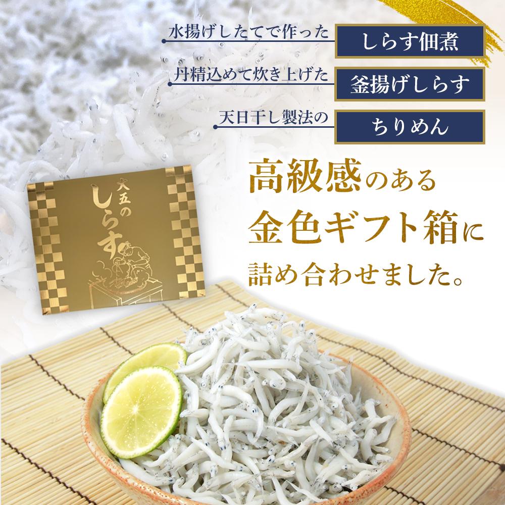 【ふるさと納税】しらす・ちりめん・佃煮3色セット「極」 kiwami | 楽天ふるさと 納税 和歌山県 和歌山 上富田町 しらす シラス ちりめんじゃこ じゃこ つくだに 佃煮 佃に ご飯のお供 ごはんのおとも ごはんのお供 ご飯のおとも グルメ 食べ物 食品 プレゼント ギフト