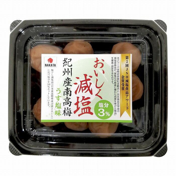 【ふるさと納税】【ご家庭用】紀州産南高梅〈おいしく減塩 うす塩味〉110g×12パック入り | 和歌山 和歌山県 上富田町 返礼品 支援 お取り寄せ ご当地 お土産 紀州南高梅 紀州梅 南高梅 梅干し 梅干 うめぼし 梅 ウメ おにぎり 具 グルメ 国産 ご飯のお供 減塩梅干し 食品