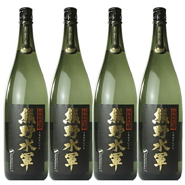 【ふるさと納税】1升瓶【4本セット】本格米焼酎 熊野水軍 1800ml 4本 ／尾崎酒造 C003 | 楽天ふるさと 納税 和歌山県 和歌山 上富田町 酒 お酒 アルコール飲料 焼酎 ドリンク 飲料 飲み物 美味…