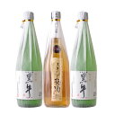 【ふるさと納税】黒牛 3本セット (純米酒720ml2本/梅酒720ml1本)名手酒造(E001) | 楽天ふるさと 納税 和歌山県 和歌山 上富田町 酒 お酒 アルコール飲料 梅酒 飲み比べ 飲み比べセット ドリンク 飲料 飲み物 美味しい おいしい 梅 うめ ウメ お取り寄せ プレゼント お土産