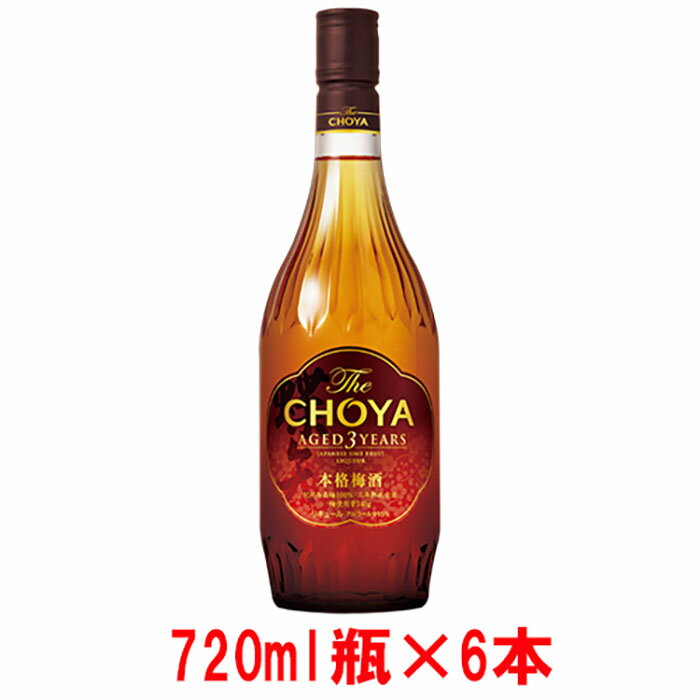 【ふるさと納税】チョーヤ The CHOYA エイジドスリーイヤーズ(AGED 3 YEARS) 720ml×6本 | 和歌山県 和歌山 上富田 支援 支援品 楽天ふるさと 納税 酒 お酒 アルコール飲料 梅酒 うめ 故郷納税 梅 チョーヤ梅酒 晩酌 リキュール 返礼品 お礼の品 飲料 ウメ セット 飲み物