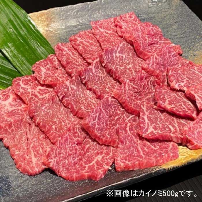 熊野牛 希少部位 カイノミ・ササミ 焼肉用