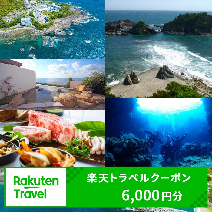 クーポン情報 寄付金額 20,000 円 クーポン金額 6,000 円 対象施設 和歌山県すさみ町 の宿泊施設 宿泊施設はこちら クーポン名 【ふるさと納税】 和歌山県すさみ町 の宿泊に使える 6,000 円クーポン ・myクーポンよりクーポンを選択してご予約してください ・寄付のキャンセルはできません ・クーポンの再発行・予約期間の延長はできません ・寄付の際は下記の注意事項もご確認ください 【注文内容確認画面の「注文者情報」を寄附者の住民票情報とみなします】 ・必ず氏名・住所が住民票情報と一致するかご確認ください。 ・受領書は住民票の住所に送られます。 ※「注文者情報」は楽天会員登録情報が表示されますが、正確に反映されているかご自身でご確認ください。