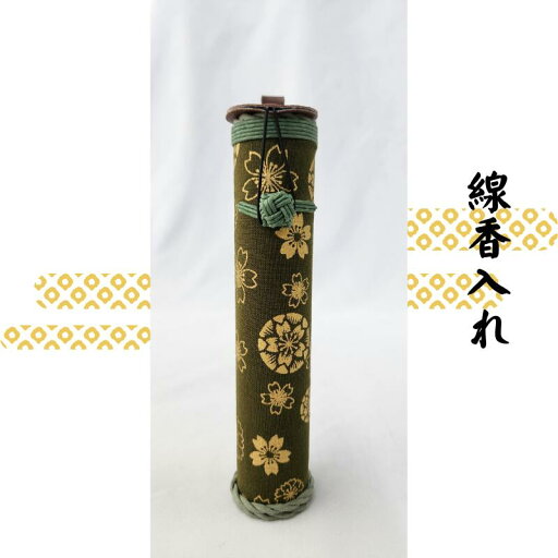 【ふるさと納税】ハンドメイド クラフト線香ケース 和柄 緑色―線香ケース 線香 ハンドメイド 手作り【smo012】 【ふるさと納税】ハンドメイド クラフト線香ケース 和柄 緑色―線香ケース 線香 ハンドメイド 手作り【smo012】