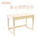 【ふるさと納税】IKONIH ( アイコニー ) キッズデスク / おもちゃ 子供 こども オモチャ 玩具 プレゼント お祝い 木 出産祝い 安全 オーガニックトイ ファーストトイ 机 子供机 デスク