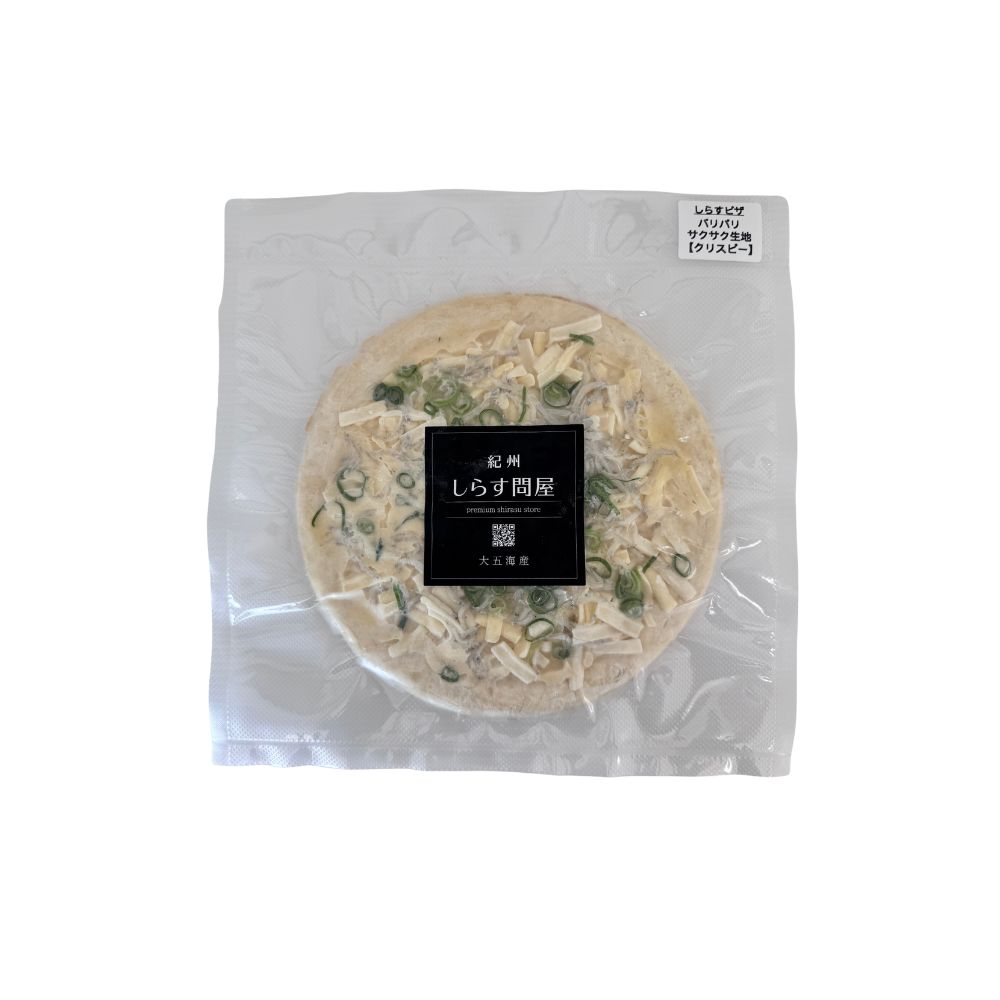 【ふるさと納税】しらすピザ 1枚～3枚 / pizza シラス 冷凍 簡単調理 和風 産地直送 お取り寄せ 和歌山