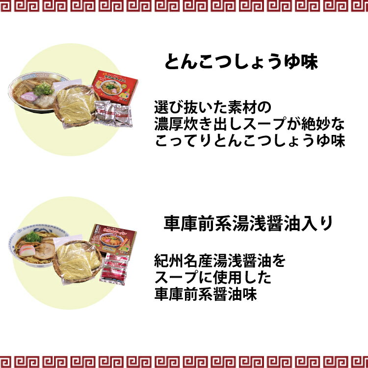 【ふるさと納税】和歌山ラーメン　車庫前系湯浅醤油入　3食入×3箱セット