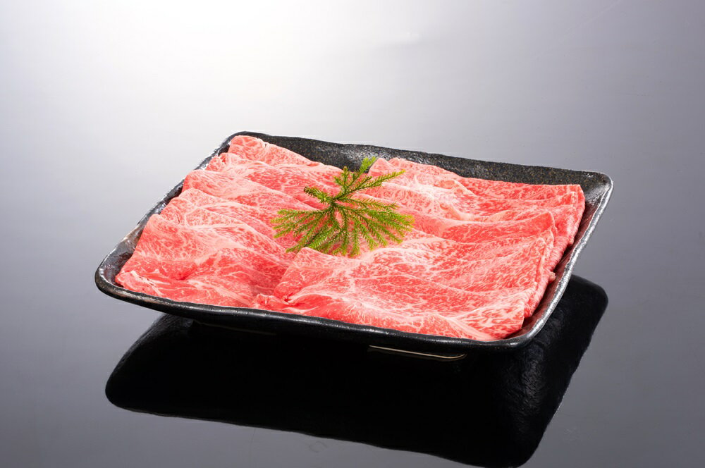 熊野牛 すき焼き・しゃぶしゃぶ 赤身スライス