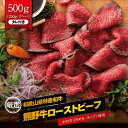 牛肉(ランプ)人気ランク30位　口コミ数「1件」評価「5」「【ふるさと納税】熊野牛 赤身 ローストビーフ 約500g（250g×2ブロック） 特製タレ タレ付き ブロック 国産牛 牛肉 おつまみ おかず ギフト 贈り物 ご当地グルメ お取り寄せグルメ」