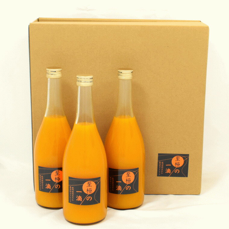 【ふるさと納税】【無添加】田村みかんの新鮮100％ジュース「至極の一滴」720ml 【選べる本数】 / みかん 田村みかん オレンジ ジュース 果実 果物 柑橘 フルーツ フルーツジュース 和歌山県 すさみ町