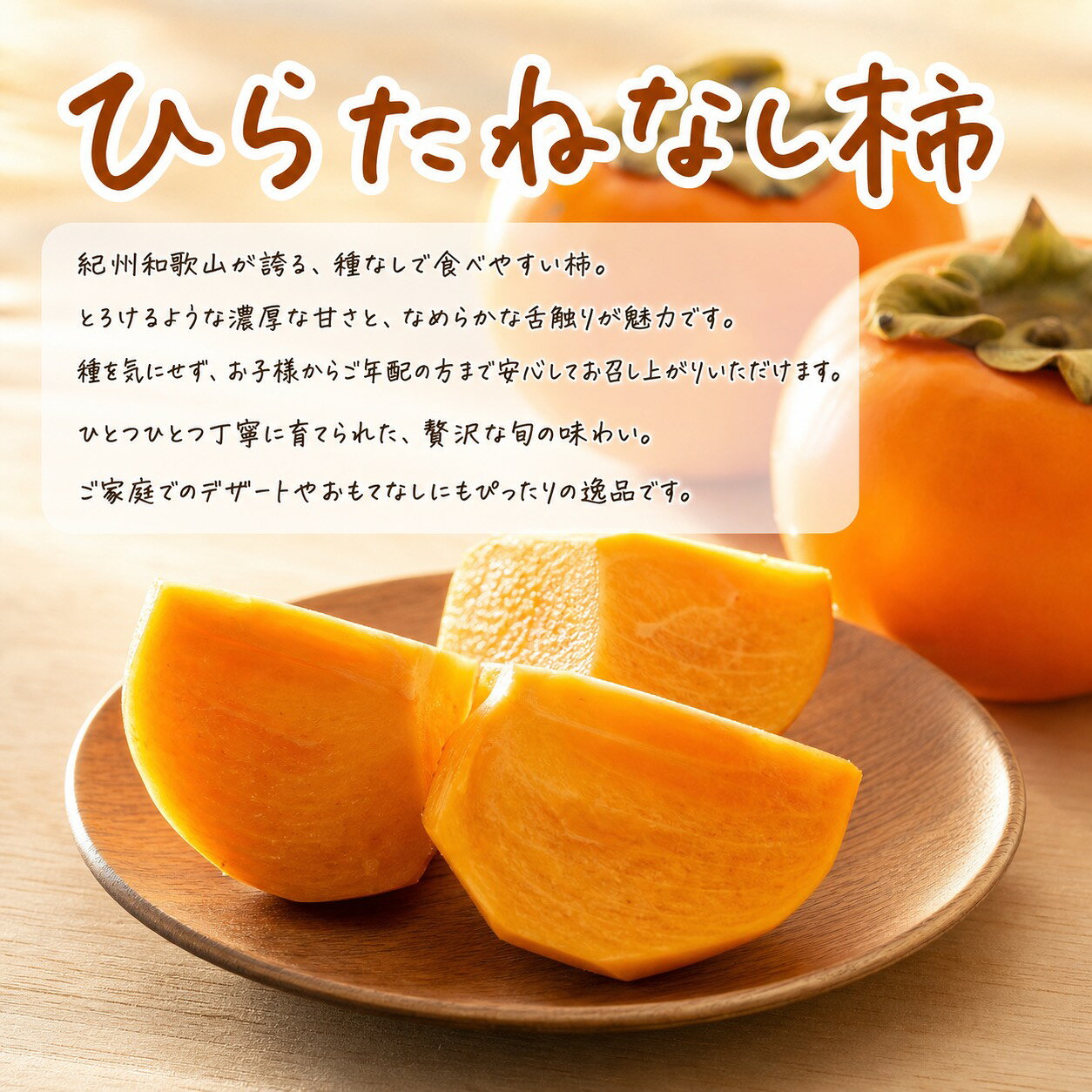 【ふるさと納税】【全3回定期便】秋の味覚 果物定期便　柿・みかん　旬のフルーツを毎月お届け♪ / フルーツ 果物 柿 みかん カキ ミカン 柑橘 フルーツ定期便 果物定期便 定期便 和歌山 有田 f304069-susami-10001510 和歌山県すさみ町 サンプル画像2