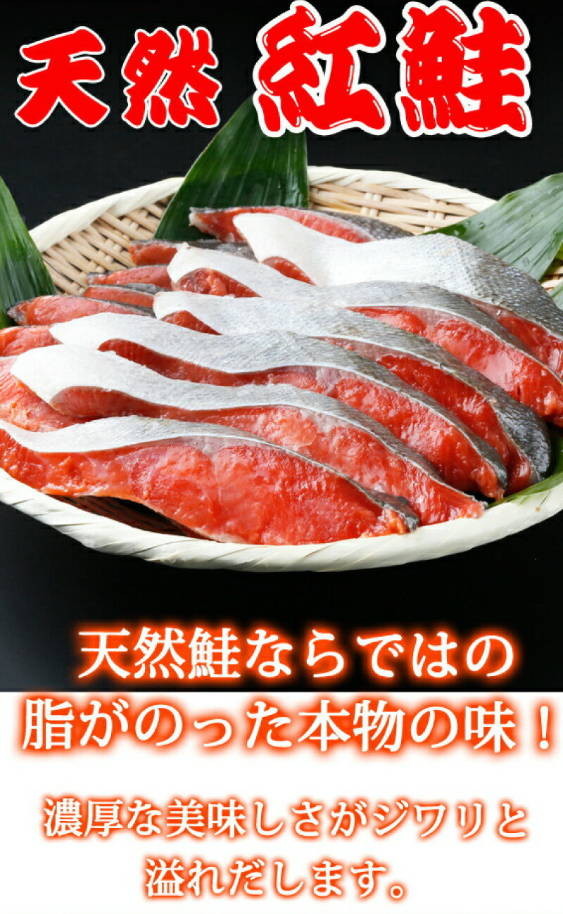 【ふるさと納税】【天然鮭使用】和歌山県 魚鶴仕込の天然紅サケ切身 約1kg（約9切れ〜11切れ） / 鮭 サケ シャケ 魚 切り身 切身 魚 海鮮 焼き魚 ご飯のおとも おかず