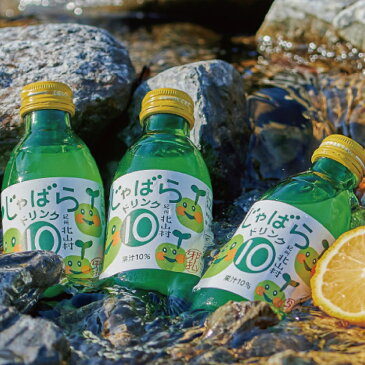 【ふるさと納税】じゃばら10%ドリンク 160ml×30本 / 柑橘 ジュース ドリンク