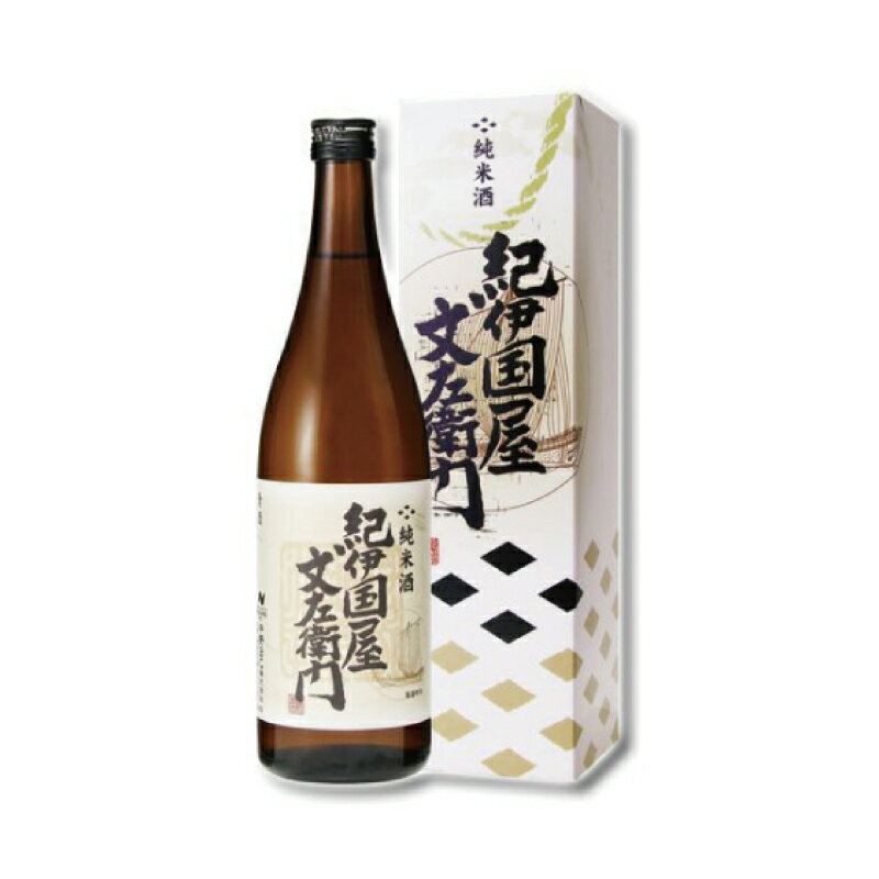 紀州の日本酒 純米酒 紀伊国屋文左衛門 720ml×2本 化粧箱入り