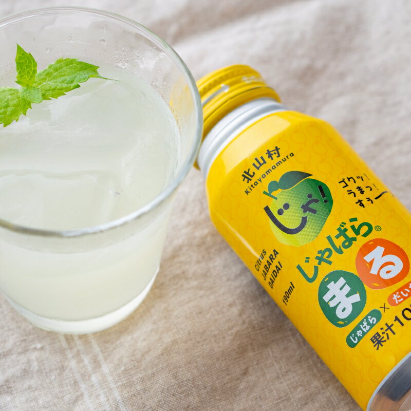 じゃばらまる 190ml×30本   柑橘