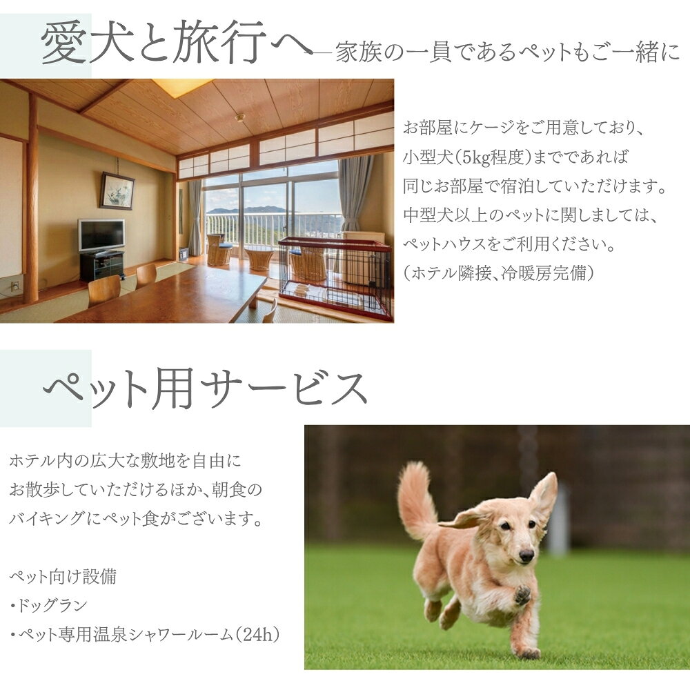 【ふるさと納税】 ホテルベルヴェデーレ 宿泊クーポン 15,000円分 宿泊チケット リゾートホテル 和歌山 紀南 南紀 観光 / 宿泊券 宿泊チケット 一泊二日 和歌山 紀南 南紀 観光【iki109】 f304069-susami-10002679 和歌山県すさみ町 サンプル画像3