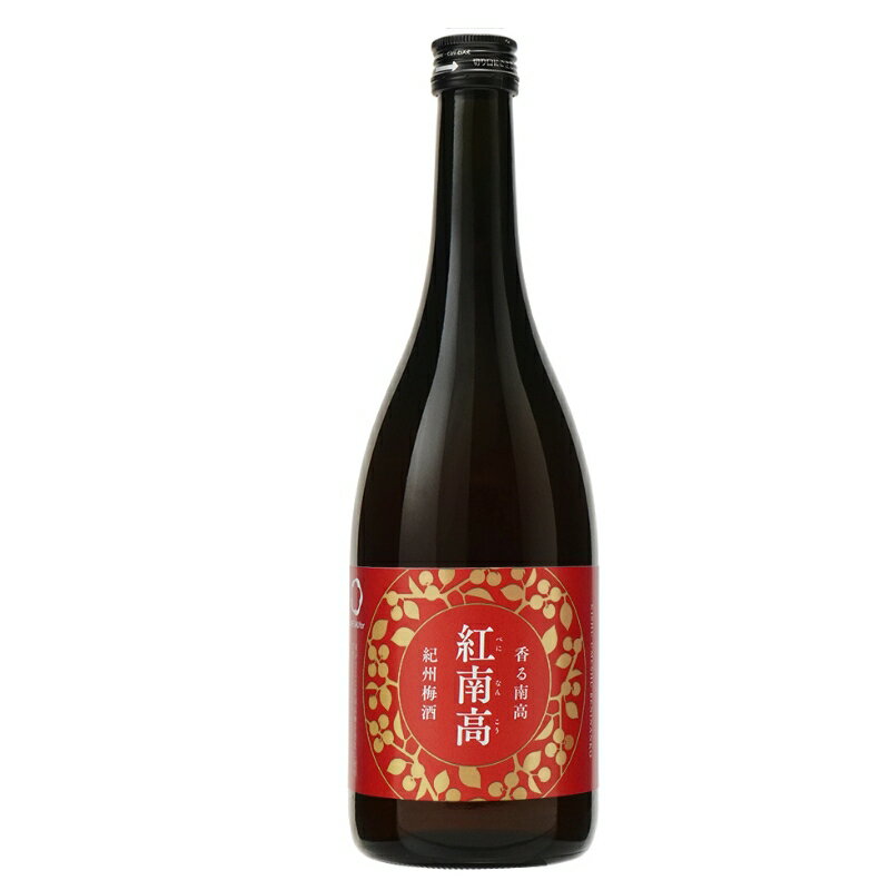 紀州梅酒 紅南高 1.8L×1本 / 南高梅 和歌山 リキュール 梅 うめ ウメ 梅酒 お酒 酒 紀州梅