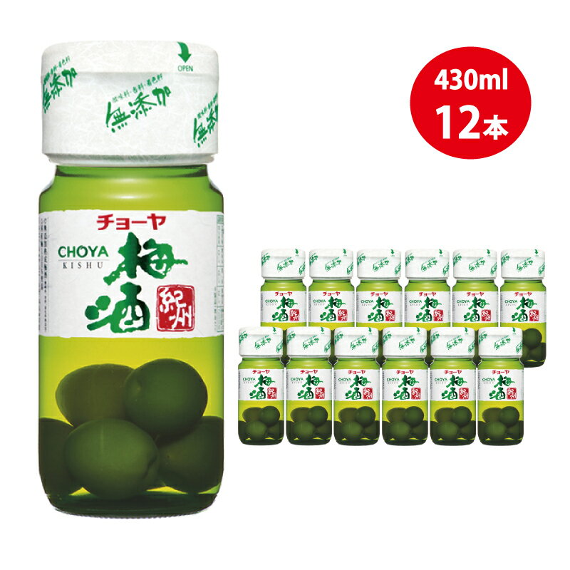 【ふるさと納税】チョーヤ 梅酒紀州　430ml×12本（1ケース）/梅酒 梅 ウメ お酒 リキュール 酒 紀州 和歌山 CHOYA 国産のサムネイル