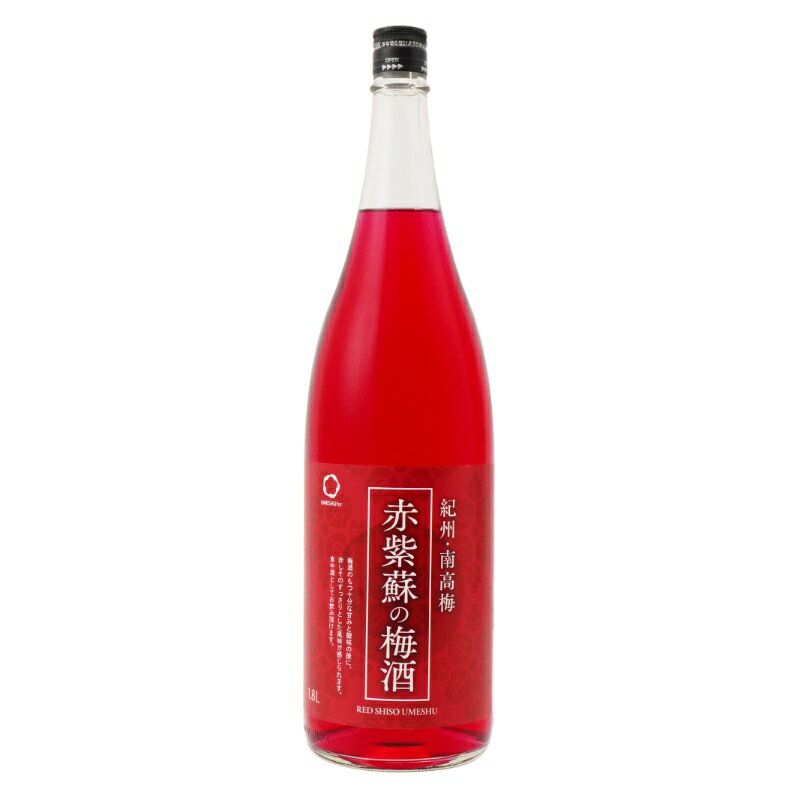 【ふるさと納税】赤紫蘇の梅酒　720ml/1.8L 【選べる容量】 / 南高梅 和歌山 赤い 紫蘇 しそ シソ 梅酒 お酒 酒 うめ ウメ 梅 うめ酒 リキュール 赤紫蘇