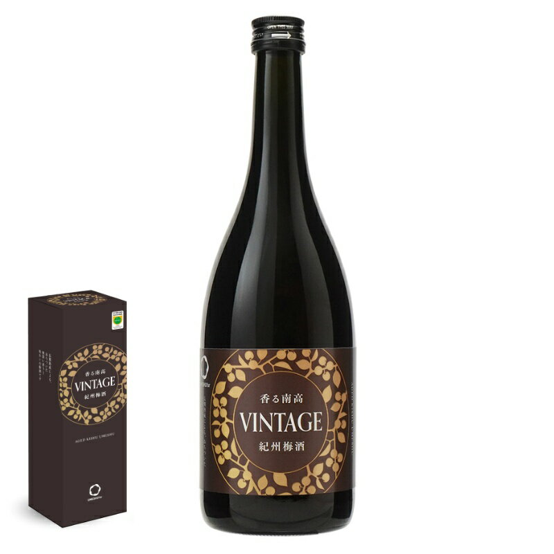 香る南高 VINTAGE 720ml 1本 / 南高梅 和歌山 梅酒 晩酌 梅