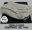 【ふるさと納税】F1イノブタ 背脂ブロック 約2キロ INOBUTA いのぶた 猪豚肉 ブロック【数量限定】