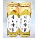【ふるさと納税】熊野古道 峠の蜂蜜2本セット【SW98】 | 和歌山県 和歌山 那智勝浦町 蜂蜜 ハチミツ はちみつ 名産品 特産品 お土産 お取り寄せ プレゼ...