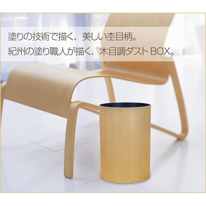 97位! 口コミ数「0件」評価「0」【選べるカラー】タツクラフト ナチュラルウッドBOX M 6.8L 2個組 【Tk256】 | ゴミ箱 キッチン ペール キッチン おしゃれ 送料無料 ごみ箱 日本製