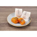 【ふるさと納税】あんぽ柿 60g×12玉 竹籠入り 【注文確定後7日〜10日程度で発送】【KG22】 | 柿 かき 干柿 和菓子 食品 人気 おすすめ 送料無料