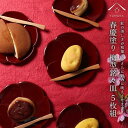 【ふるさと納税】銘々皿 5枚組 梅型 春慶塗 お皿 紀州漆器 赤 朱 プレート 小皿 食器 五枚セット かわいい 伝統 日本製 国産 和食器 カフェ 旅館 新生...