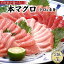 【ふるさと納税】【選べる内容量(240g・500g・1.35kg・3kg)】プレミア和歌山認証品 本マグロ(養殖)トロ&赤身セット | 鮪 年末発送 年内発送 期間限定 セット 詰合せ 詰め合わせ 魚 魚介類 お取り寄せ グルメ maguro 人気 おススメ 和歌山県 那智勝浦町 17,000円