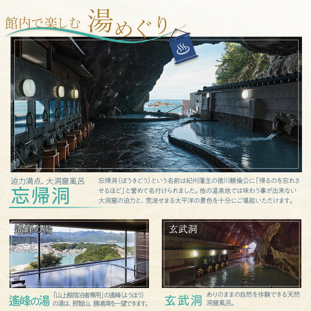 和歌山県那智勝浦町の画像2