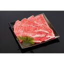 【ふるさと納税】熊野牛 すき焼き・しゃぶしゃぶ肩ローススライス 500g【MT39】 | 和歌山県 和歌山 那智勝浦町 返礼品 すきやき すき焼き すき焼き肉 すき焼肉 国産 肉 国産牛肉 お肉 牛肉 お取り寄せグルメ にく プレゼント ギフト 贈り物 贈答品 名産品 特産品 お土産