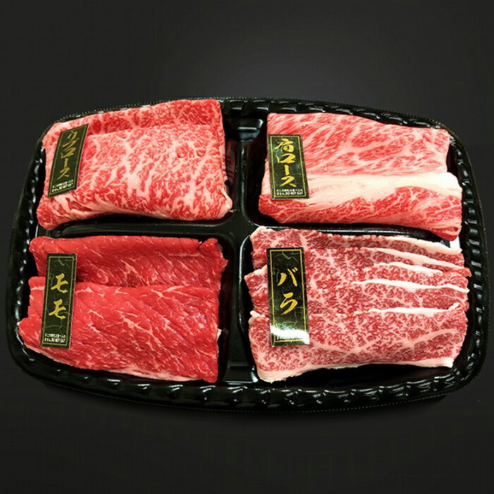 【ふるさと納税】熊野牛 すき焼き懐石 4種盛り【MT47】 | 和歌山県 和歌山 那智勝浦町 返礼品 すきやき すき焼き すき焼き肉 すき焼肉 国産 肉 国産牛肉 お肉 牛肉 お取り寄せグルメ にく プレゼント ギフト 贈り物 贈答品 名産品 特産品 お土産 お取り寄せのサムネイル