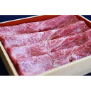 【ふるさと納税】【熊野牛】赤身すき焼き・しゃぶしゃぶ 1kg (粉山椒付) 【SW52】 | 和歌山県 和歌山 那智勝浦町 返礼品 すきやき すき焼き すき焼き...