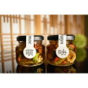 【ふるさと納税】ナッツ・ドライフルーツの蜂蜜漬 峠プレミアム小瓶2種セット【萌(MOE)】【映(HAYU)】【SW7】 | 和歌山県 和歌山 那智勝浦町 乾燥フ...