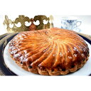 【ふるさと納税】大き目6号!ガレット・デ・ロワ with 峠プレミアム「玄」〜ナッツ・ドライフルーツの蜂蜜漬 【SW93】 | 和歌山県 和歌山 那智勝浦町 乾...