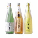 【ふるさと納税】黒牛 3本セット (純米酒720ml/梅酒72