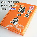 【ふるさと納税】紀州湯浅湾直送!海の恵 茹でたて釜揚げしらす 500g 【冷凍】 | 和歌山県 和歌山 那智勝浦町 返礼品 しらす シラス 釜揚げしらす 名産品...