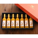 オレンジジュース 【ふるさと納税】『きわみ』200ml×7本入り ギフトセット | 和歌山県 和歌山 那智勝浦町 返礼品 みかん ミカン 果物 くだもの フルーツ 果実 ジュース ソフトドリンク ドリンク 飲み物 飲料 みかんジュース ミカンジュース オレンジジュース フルーツジュース お取り寄せ